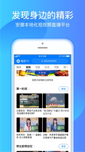 海豚TV app安卓版
