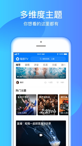 海豚TV app安卓版