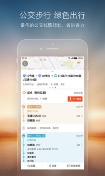搜狗地图app
