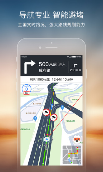 搜狗地图app