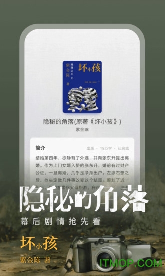 爱奇艺极速版app