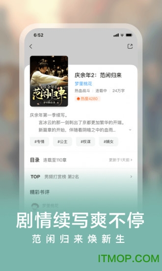 爱奇艺极速版app