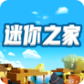 迷你之家
