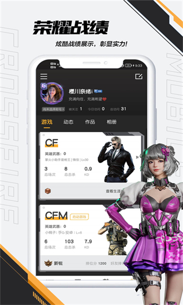 掌上穿越火线app最新版