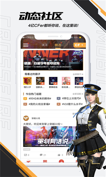 掌上穿越火线app最新版