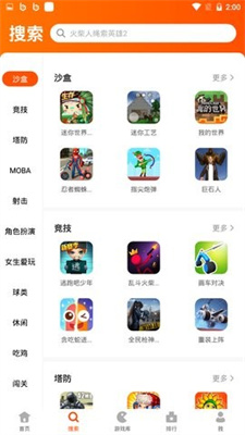 233乐园app最新版