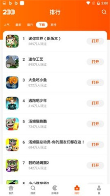 233乐园app最新版