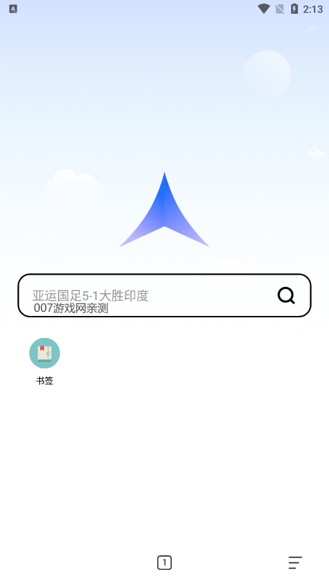 光速浏览器app手机版