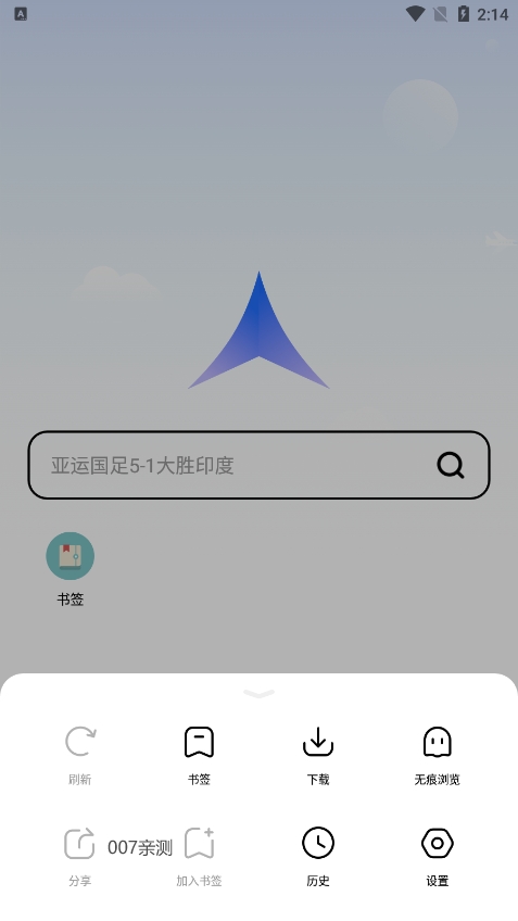 光速浏览器app手机版