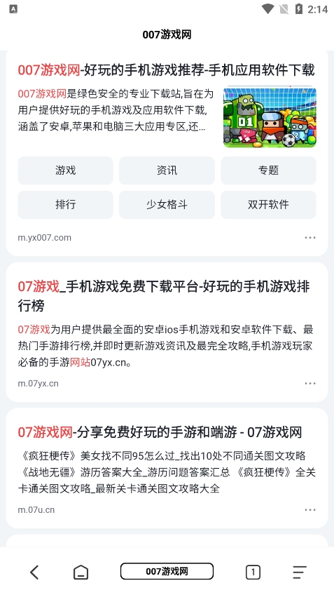 光速浏览器app手机版