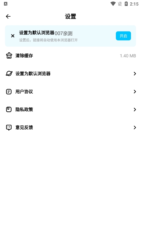 光速浏览器app手机版