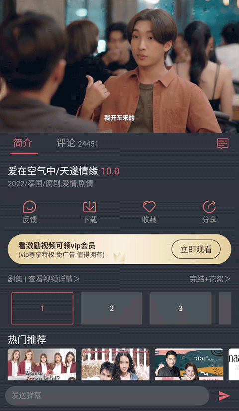 泰剧兔app最新版