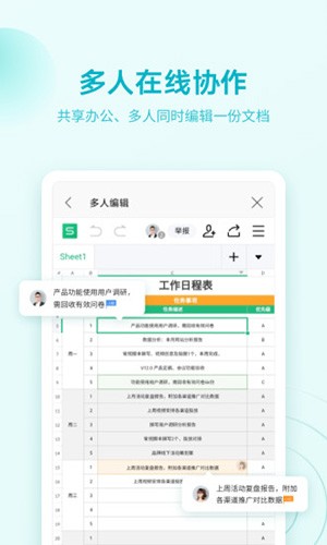 wps office app手机版