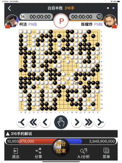 弈城围棋手机版