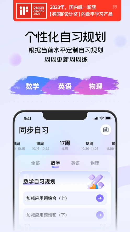 海豚AI学