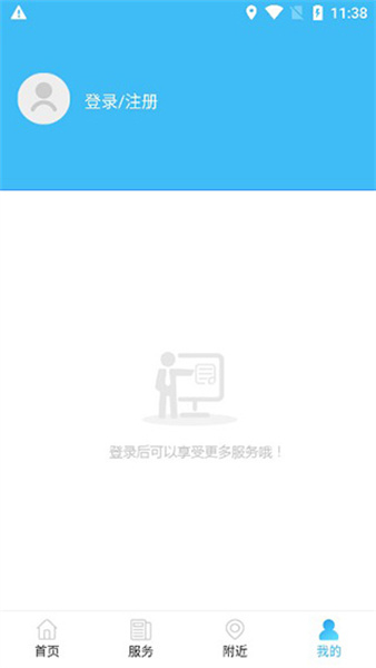 智慧沧州app手机版