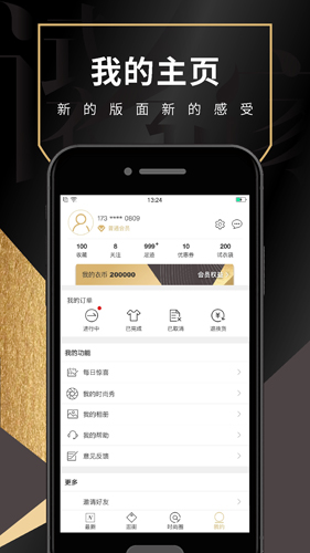 试衣到家app