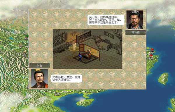 三国志6
