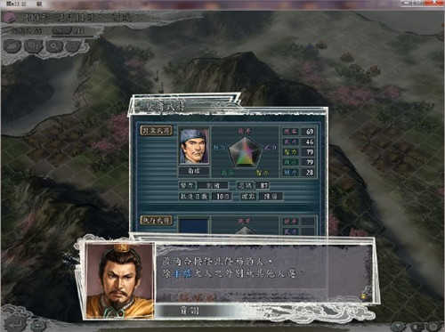 三国志6
