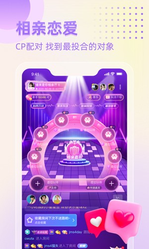 恋爱星球app安卓版