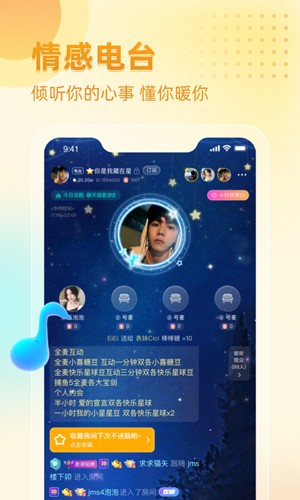 恋爱星球app安卓版