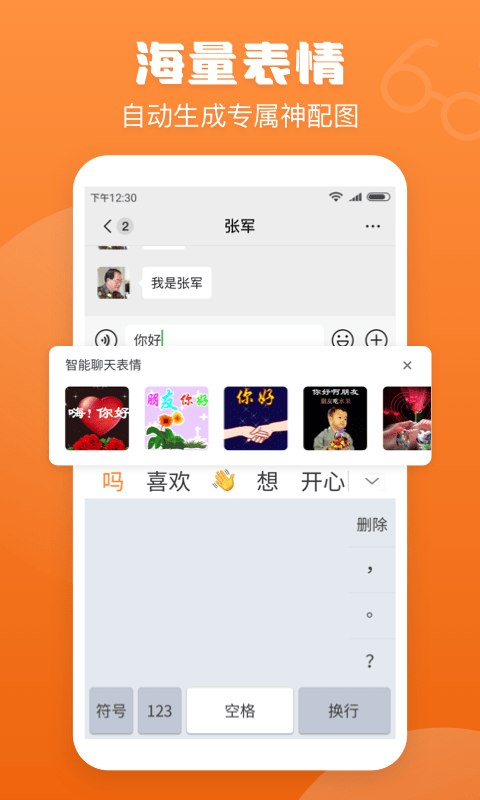 手写输入法app安卓最新版