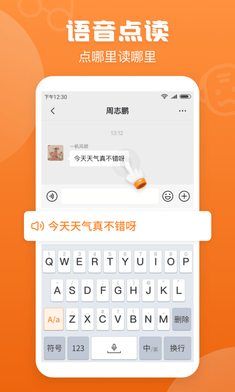 手写输入法app安卓最新版