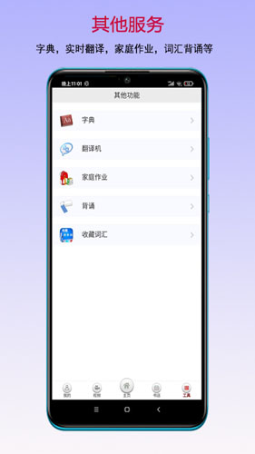 读书宝app安卓版