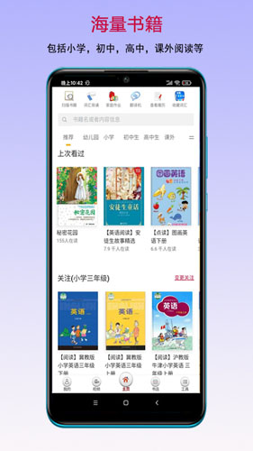 读书宝app安卓版