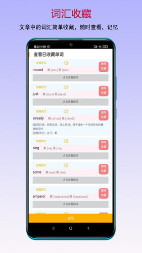 读书宝app安卓版