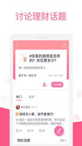 她理财app最新版