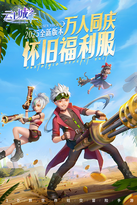 云上城之歌