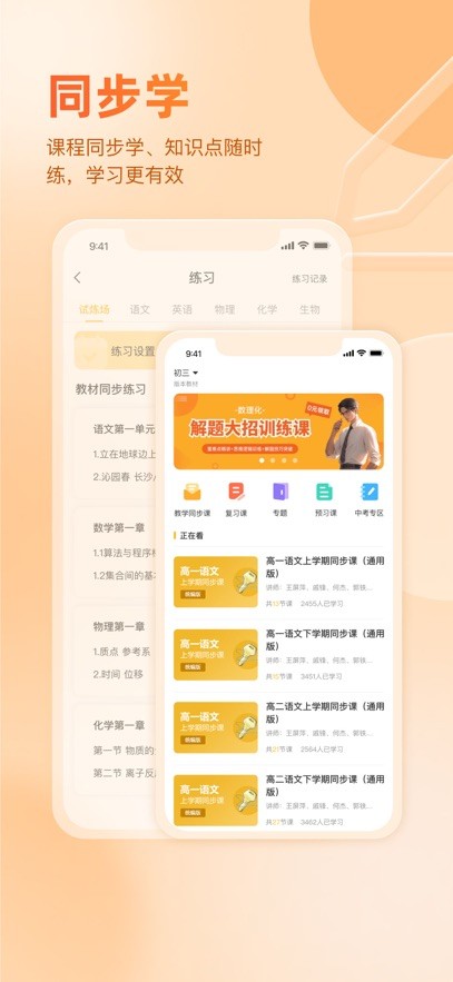 好分数家长版