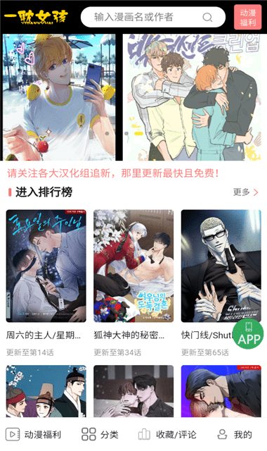 一耽女孩app官方正版