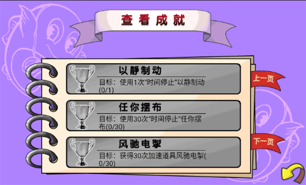 贪吃鱼2