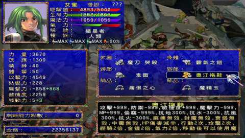 幻世录2手机版
