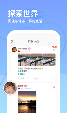 worldtalk app手机版