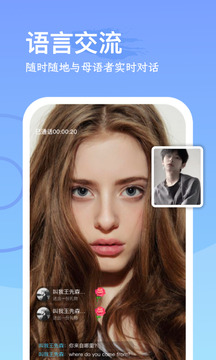 worldtalk app手机版