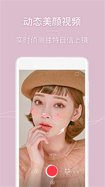 Poco美人相机