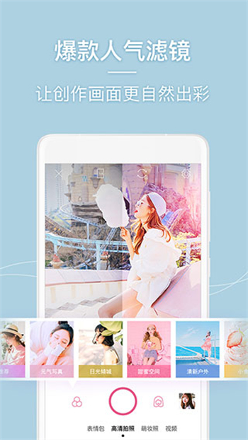 Poco美人相机