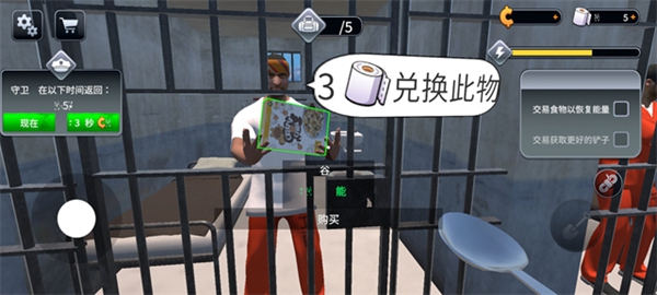 越狱模拟器3D