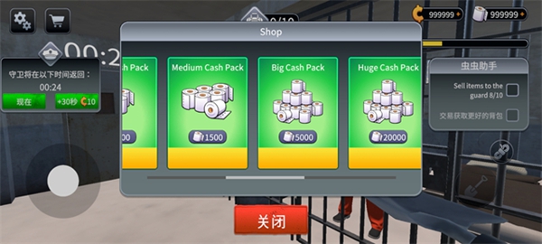 越狱模拟器3D