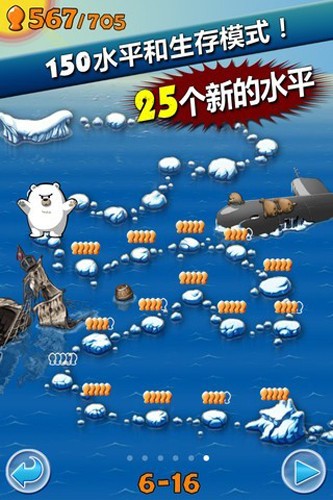 飞翔的企鹅2官方最新版