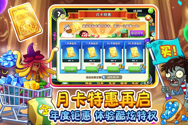 植物大战僵尸2手游官方正版