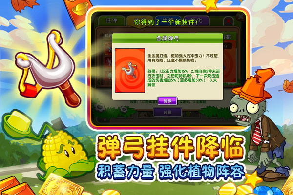 植物大战僵尸2手游官方正版
