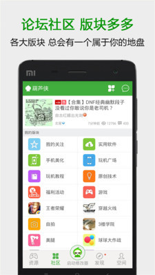 葫芦侠app最新版