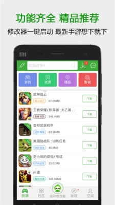 葫芦侠app最新版
