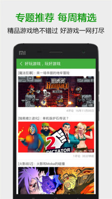 葫芦侠app最新版