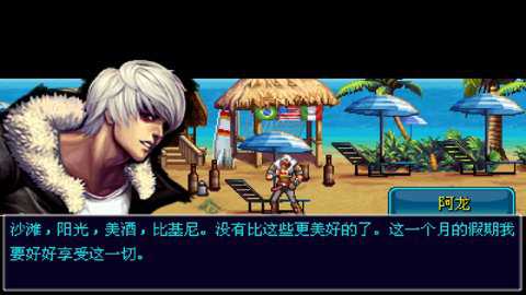 格斗之王最新版