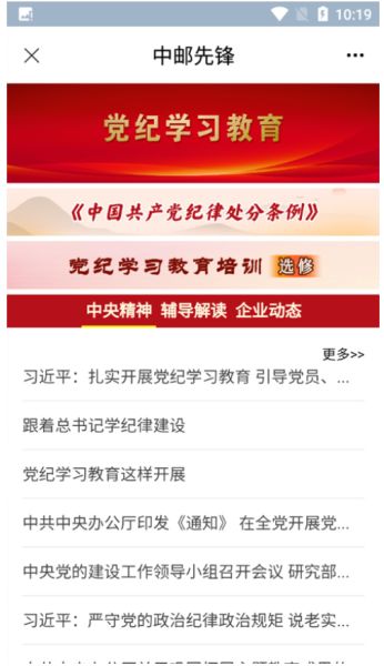 中邮先锋